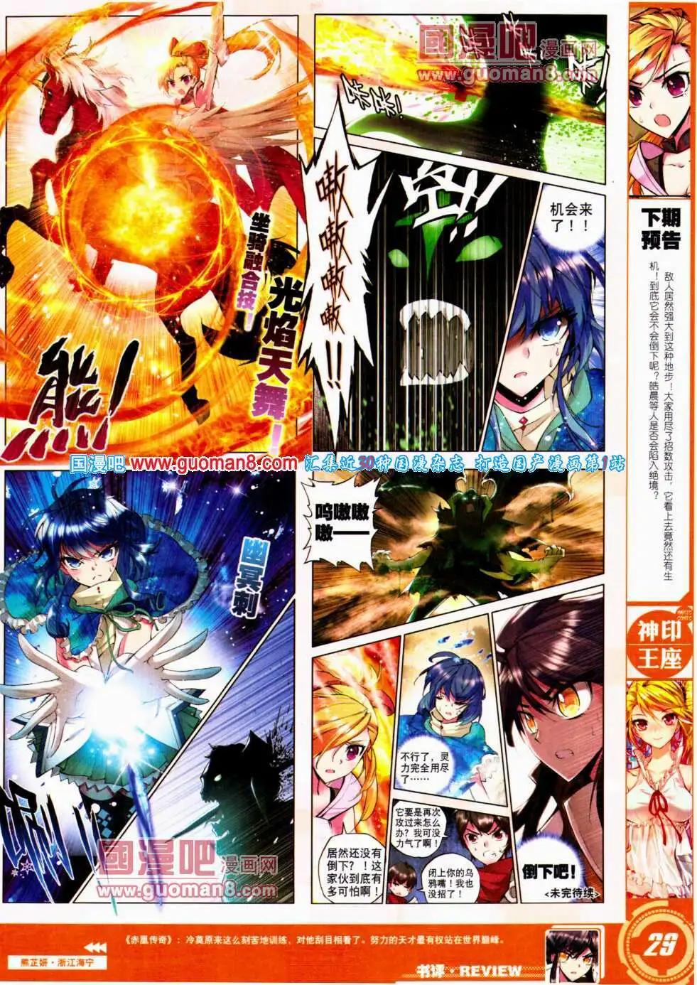 第23期 全本(1/2)-第23话