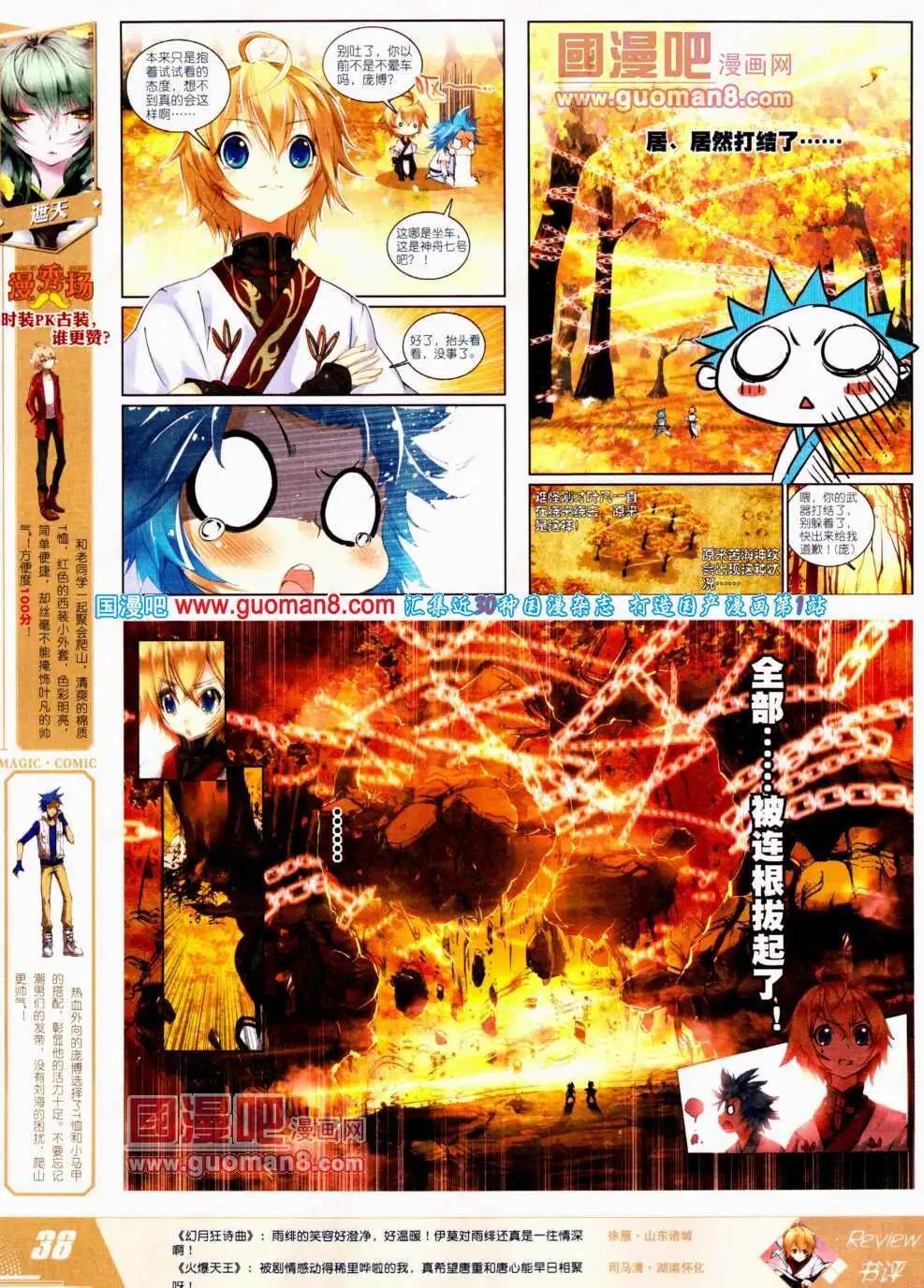 第23期 全本(1/2)-第23话