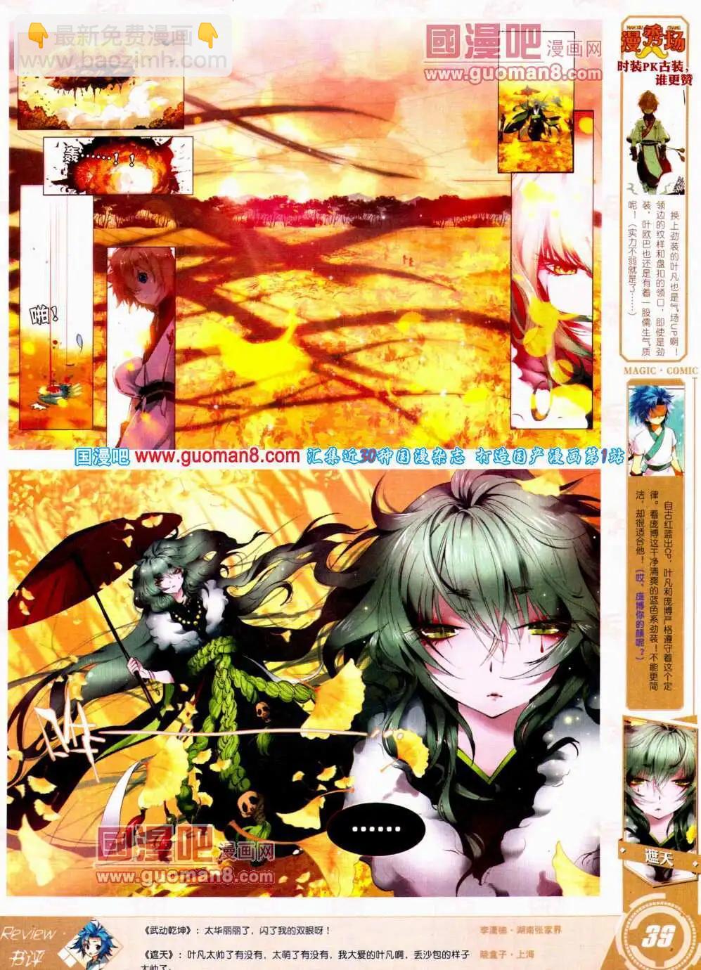 第23期 全本(1/2)-第23话