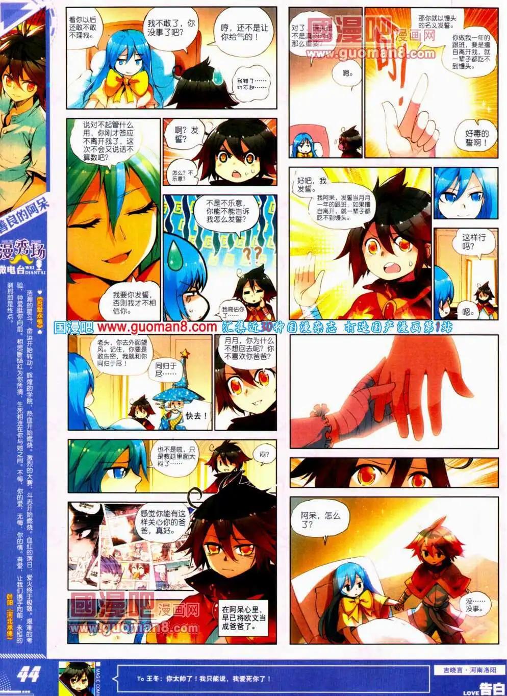 第23期 全本(1/2)-第23话