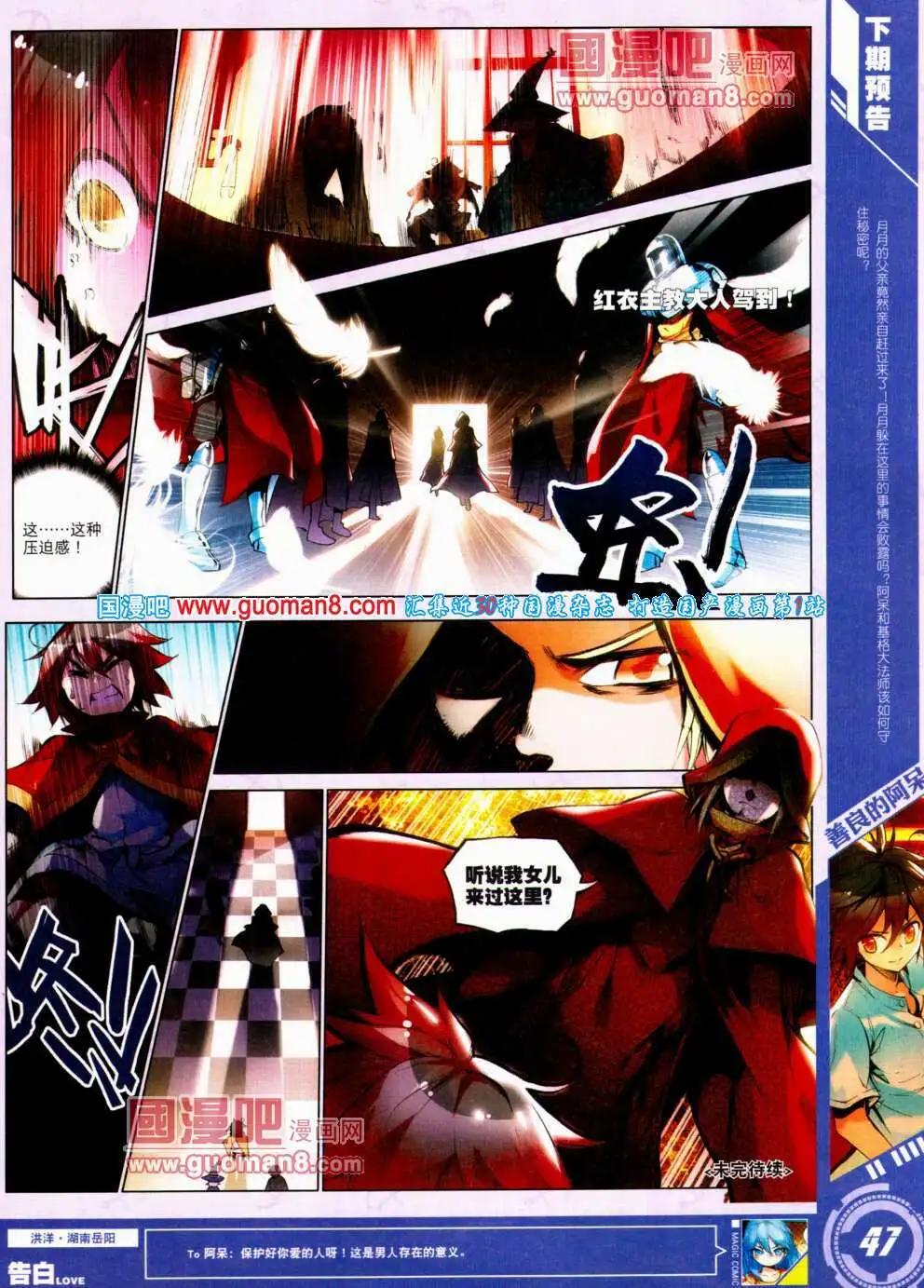 第23期 全本(1/2)-第23话