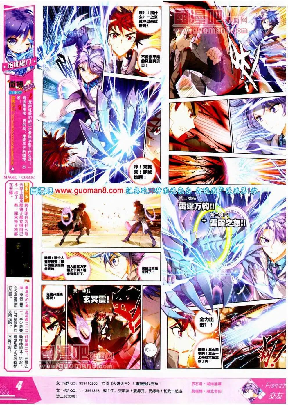 第23期 全本(1/2)-第23话