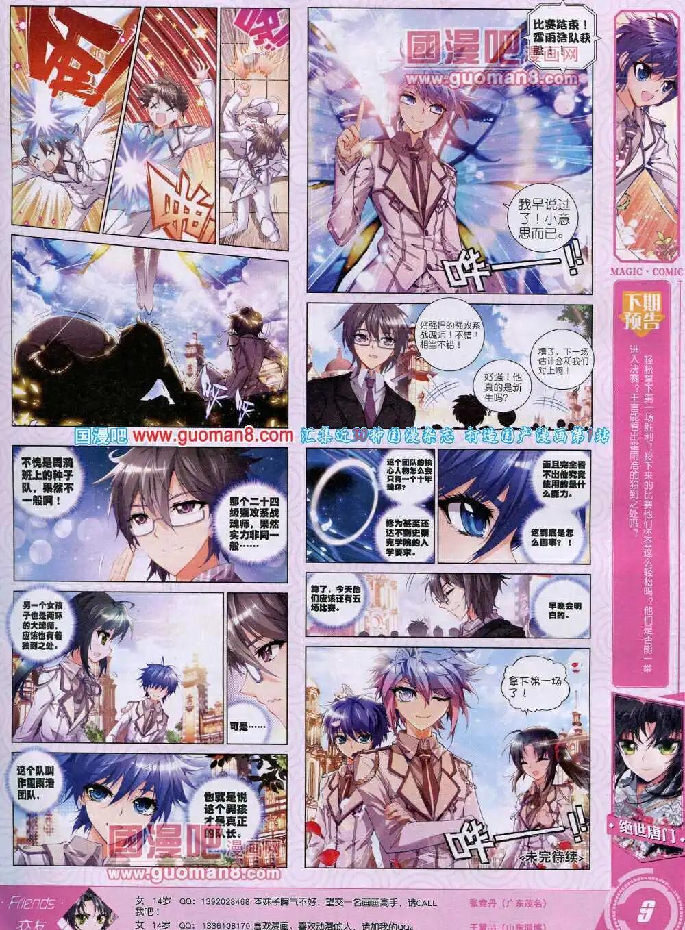 第27期 全本(1/2)-第27话