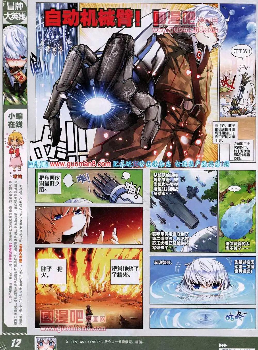 第27期 全本(1/2)-第27话