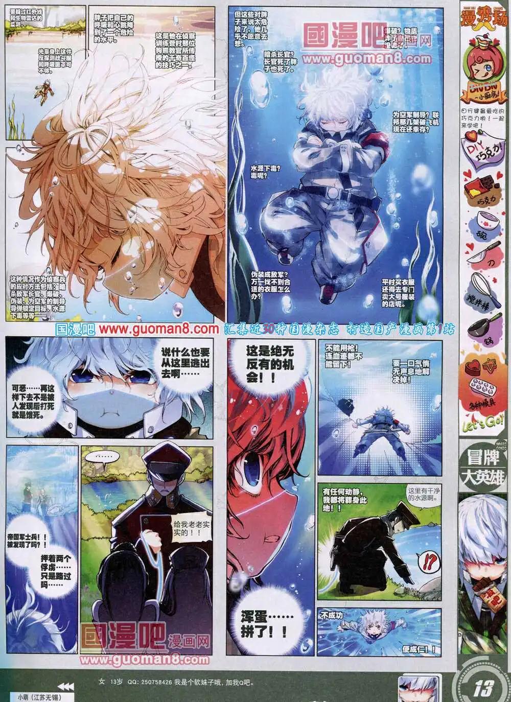 第27期 全本(1/2)-第27话