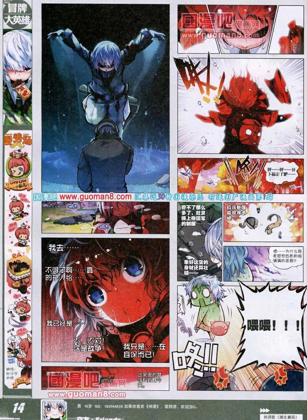 第27期 全本(1/2)-第27话