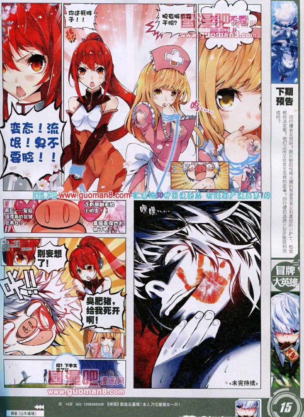 第27期 全本(1/2)-第27话