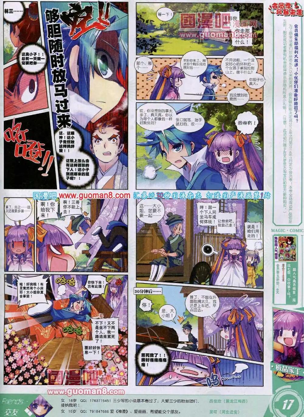 第27期 全本(1/2)-第27话