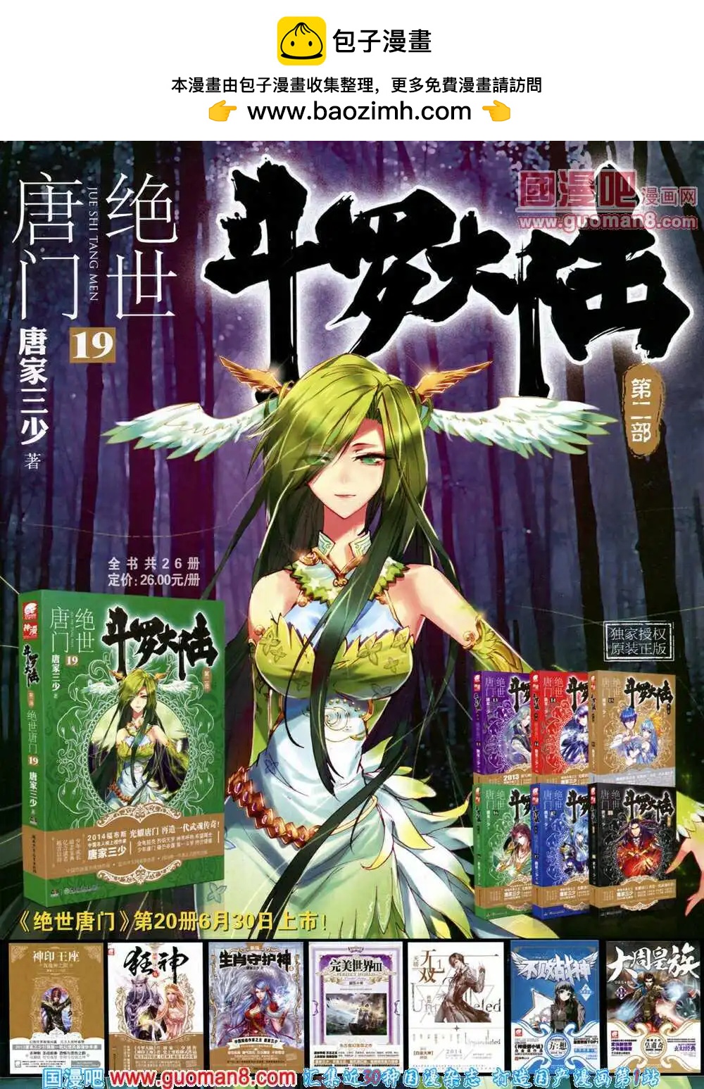 第27期 全本(1/2)-第27话