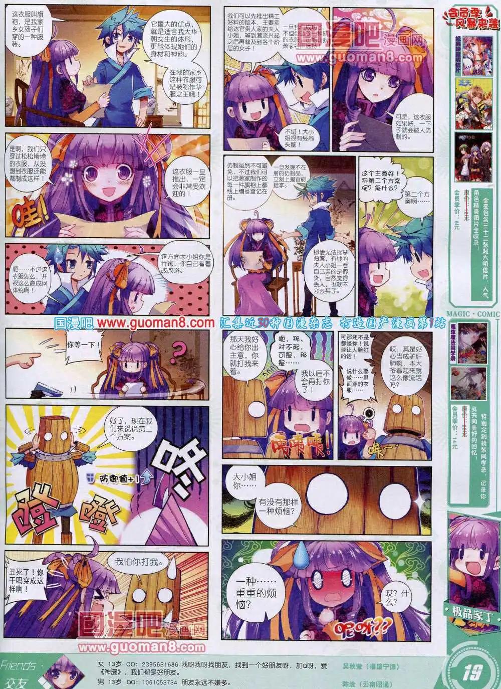 第27期 全本(1/2)-第27话