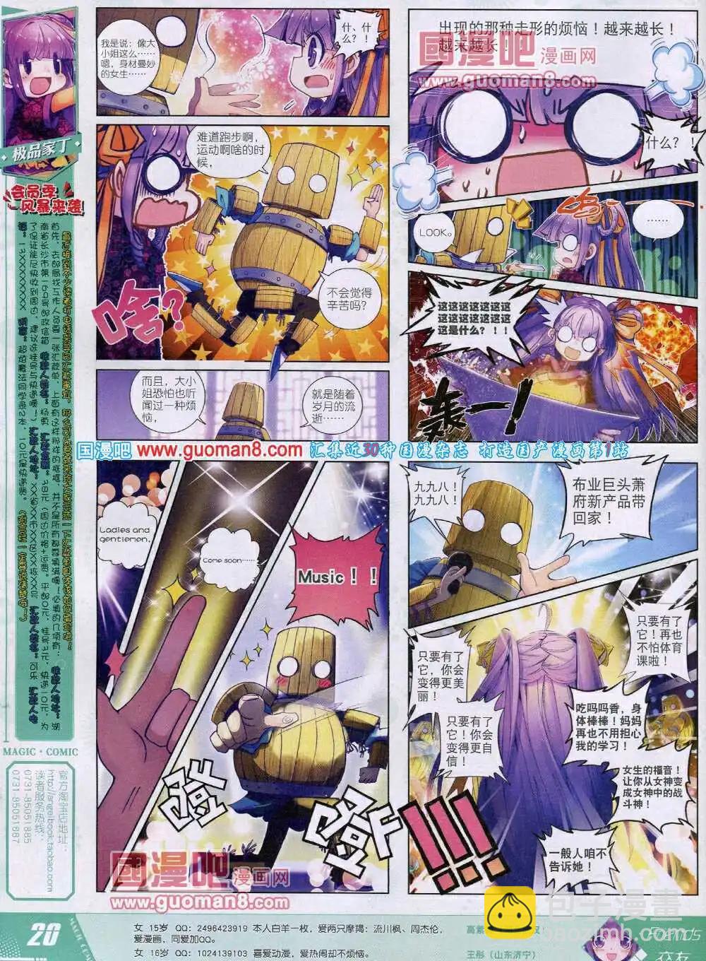 第27期 全本(1/2)-第27话