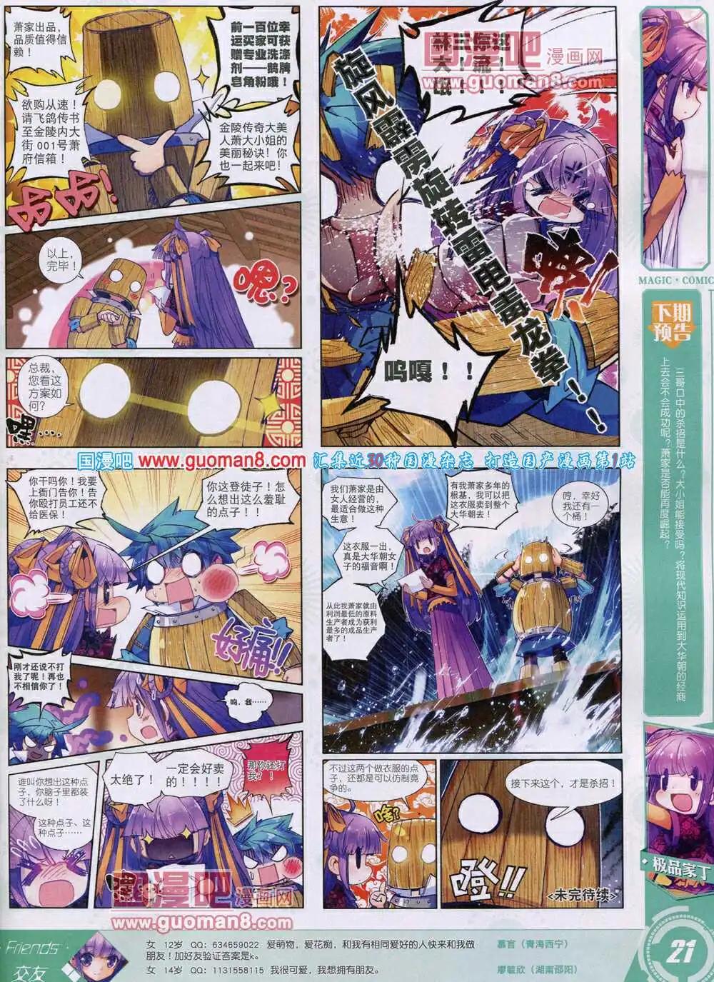 第27期 全本(1/2)-第27话