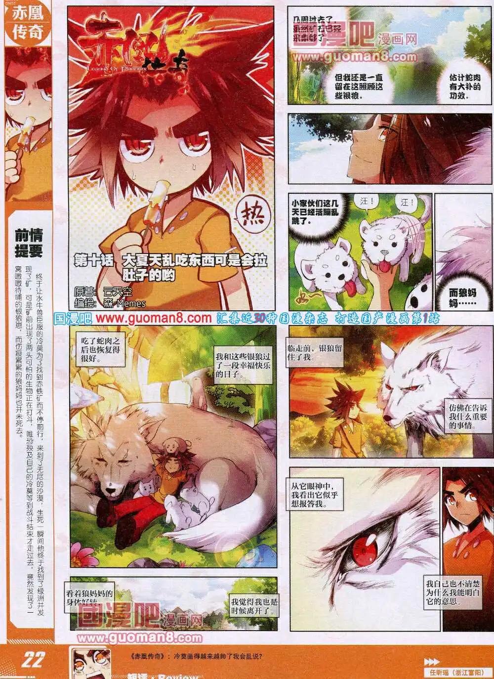 第27期 全本(1/2)-第27话