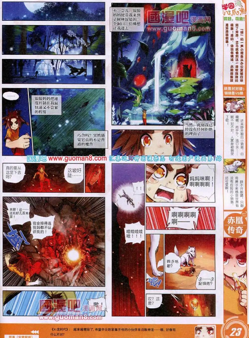 第27期 全本(1/2)-第27话