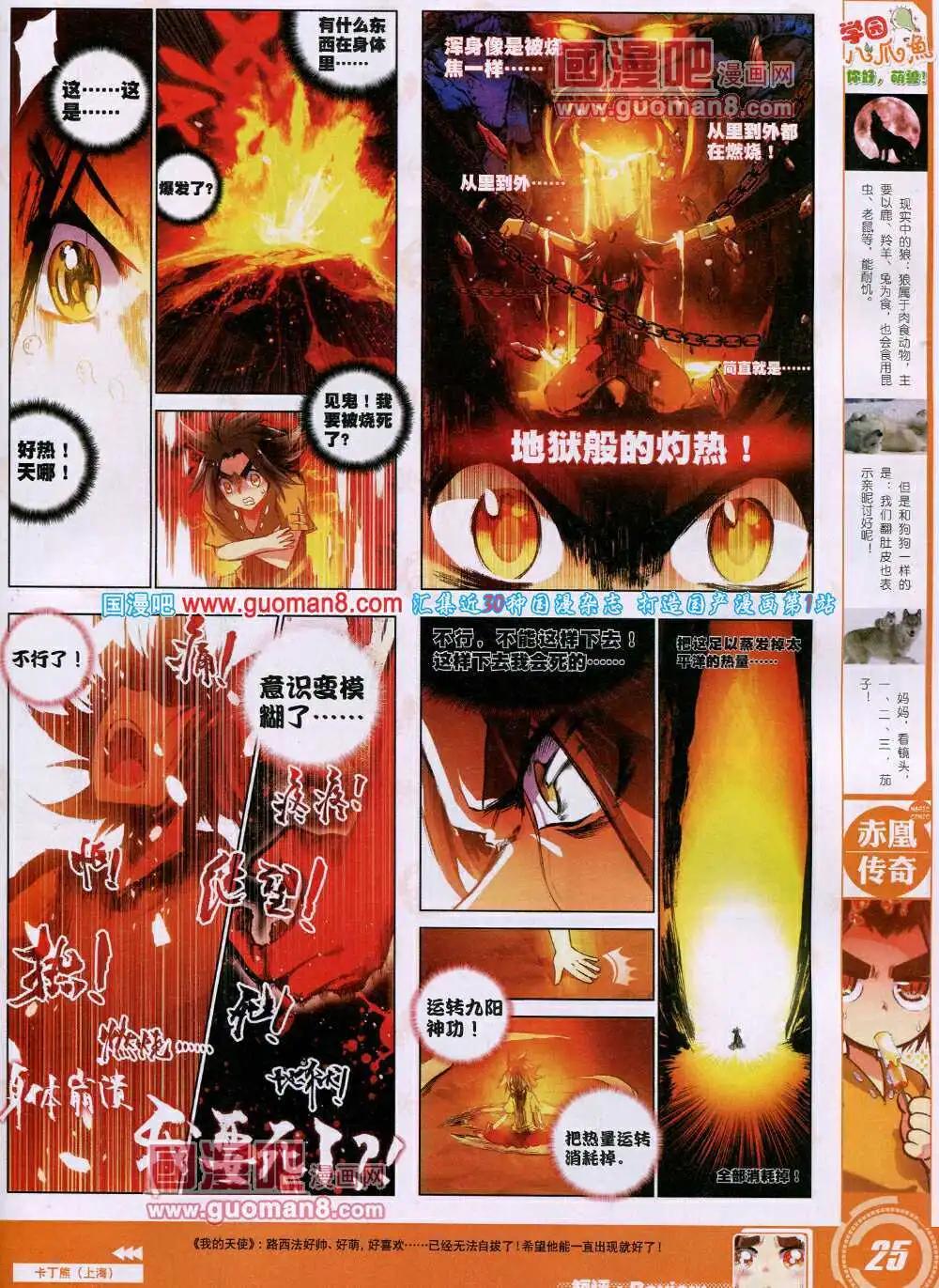 第27期 全本(1/2)-第27话