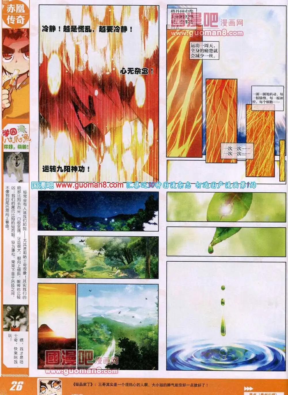 第27期 全本(1/2)-第27话