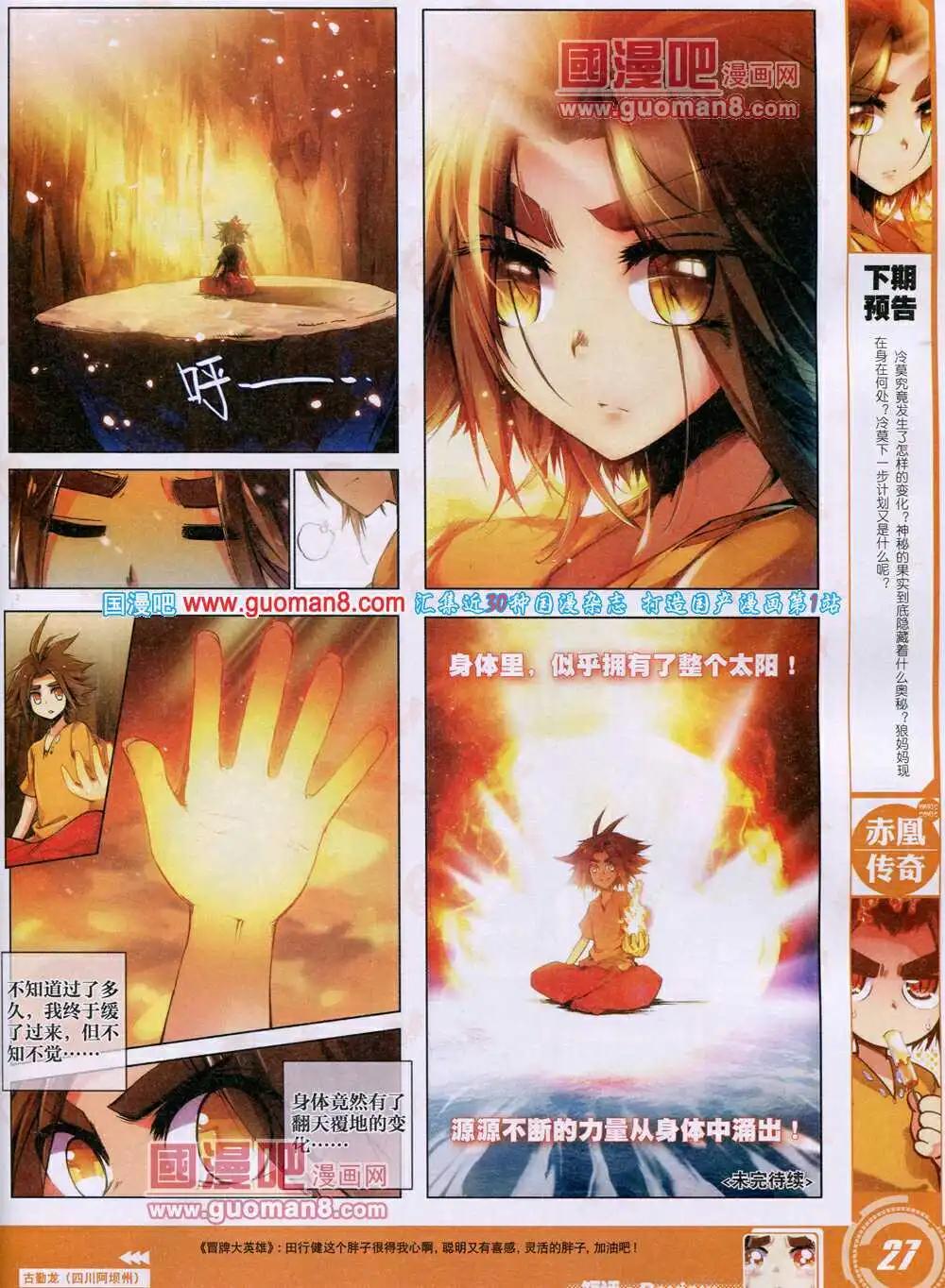 第27期 全本(1/2)-第27话