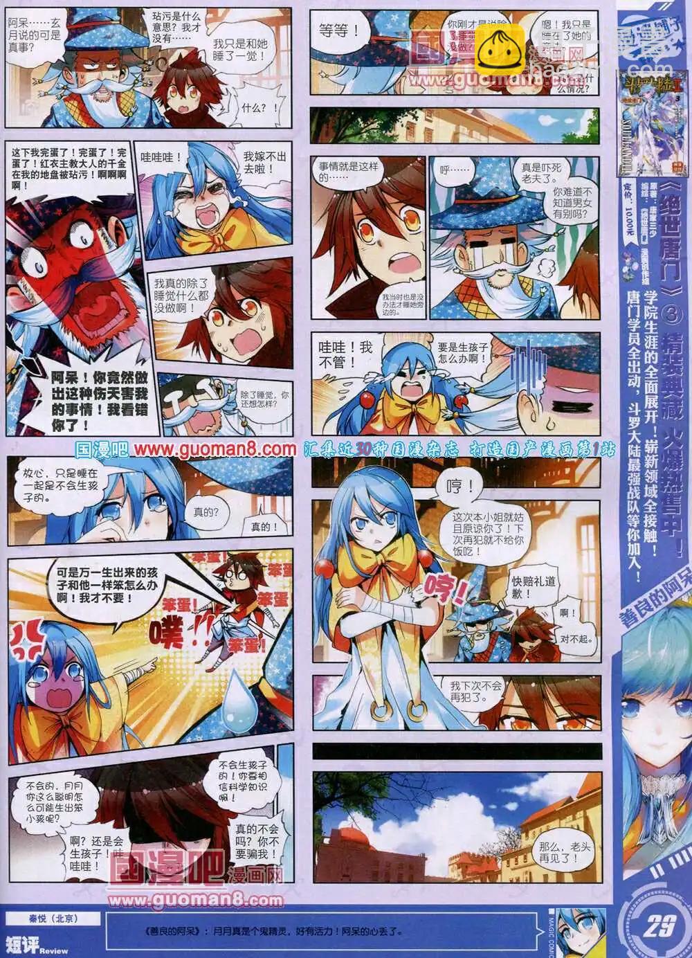 第27期 全本(1/2)-第27话