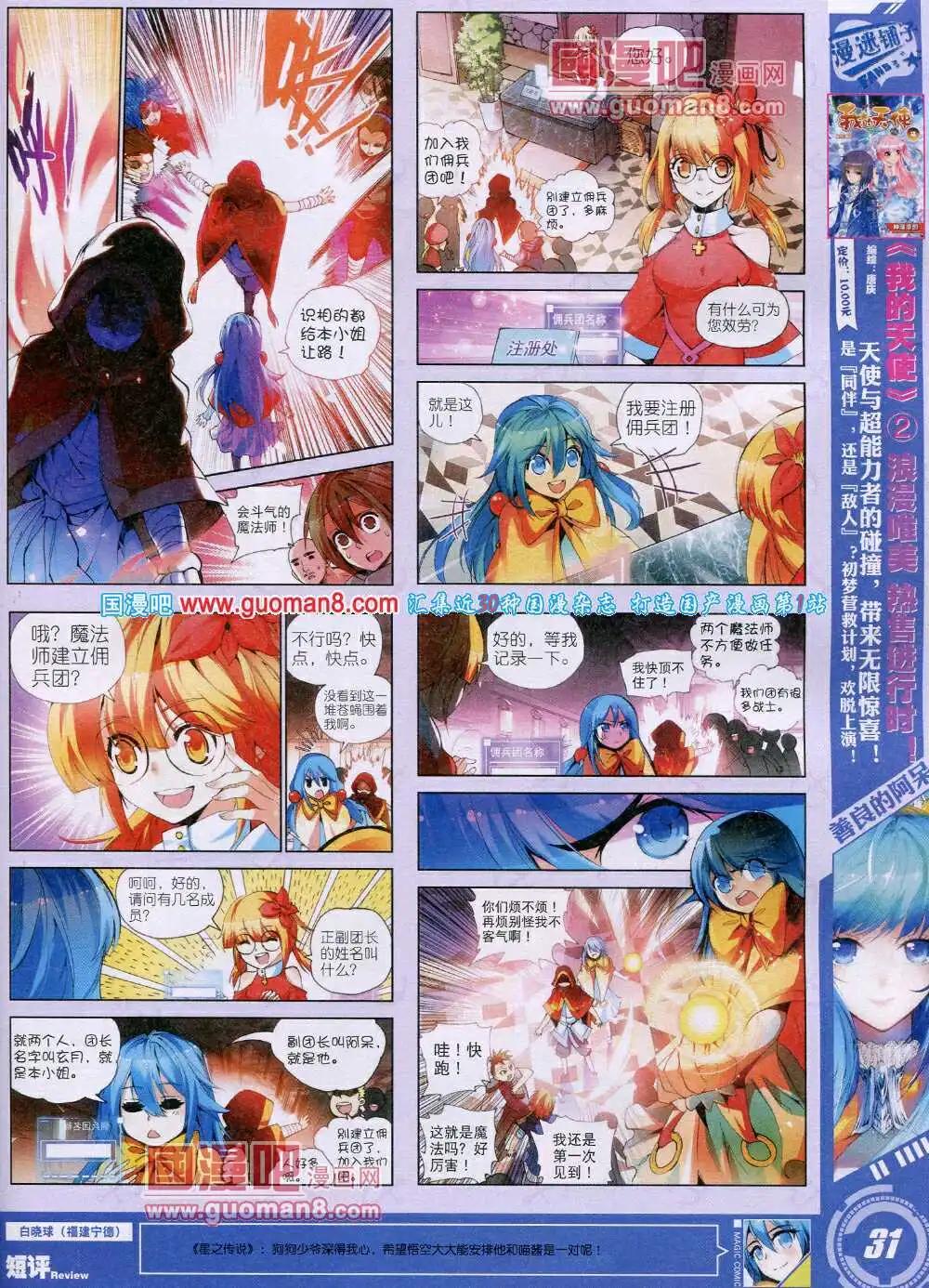 第27期 全本(1/2)-第27话