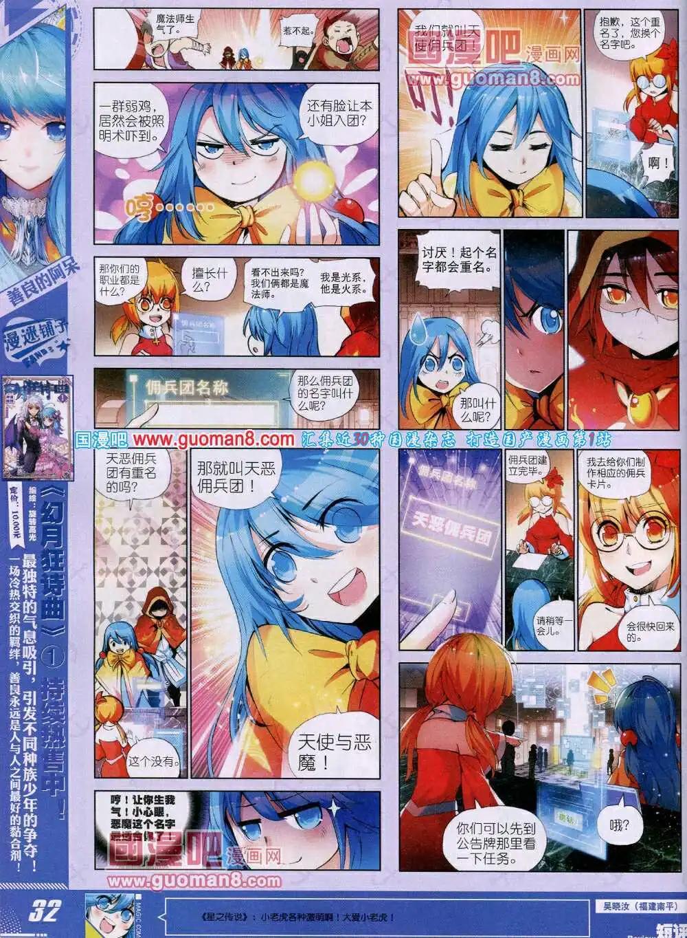 第27期 全本(1/2)-第27话