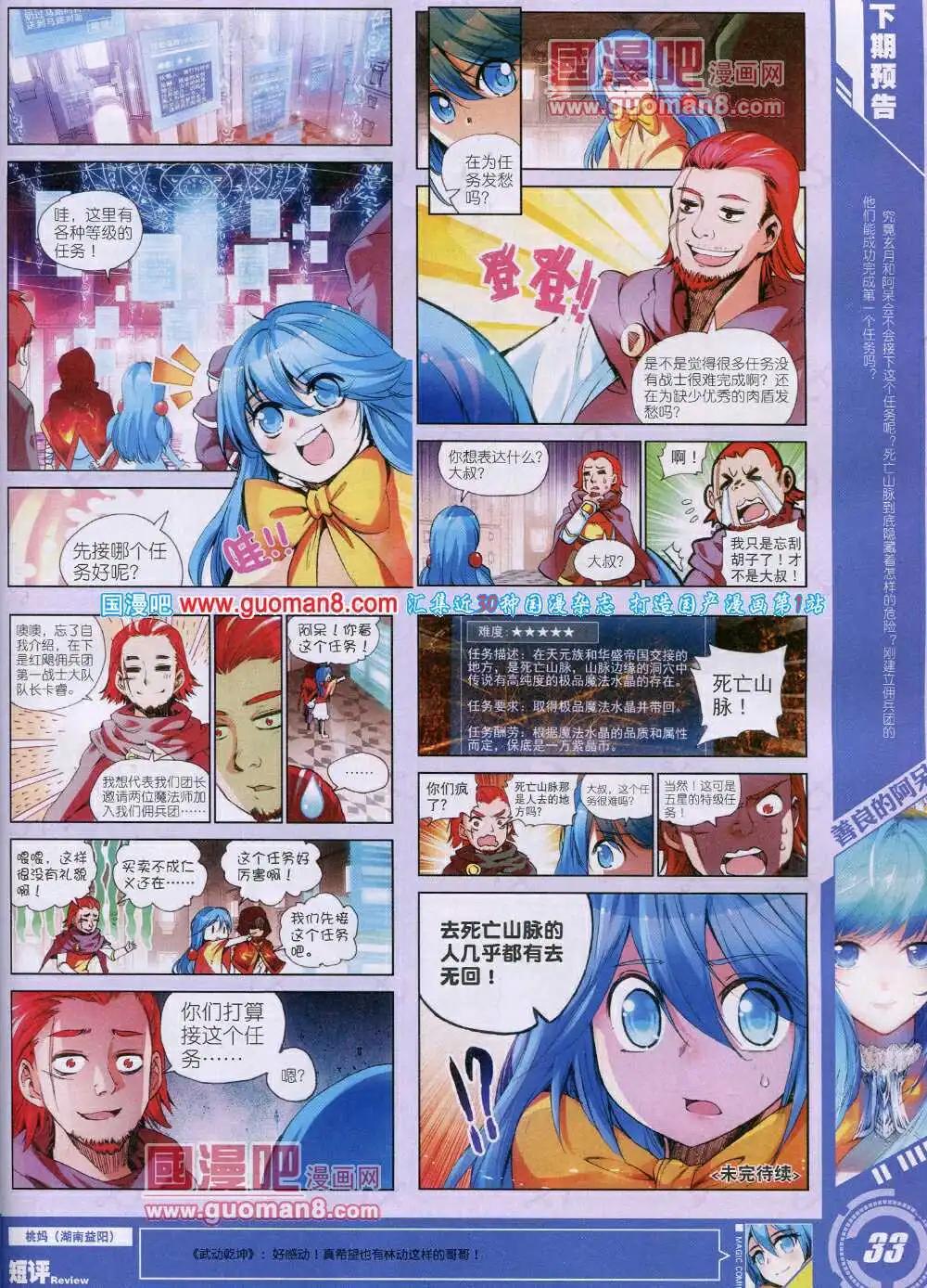 第27期 全本(1/2)-第27话