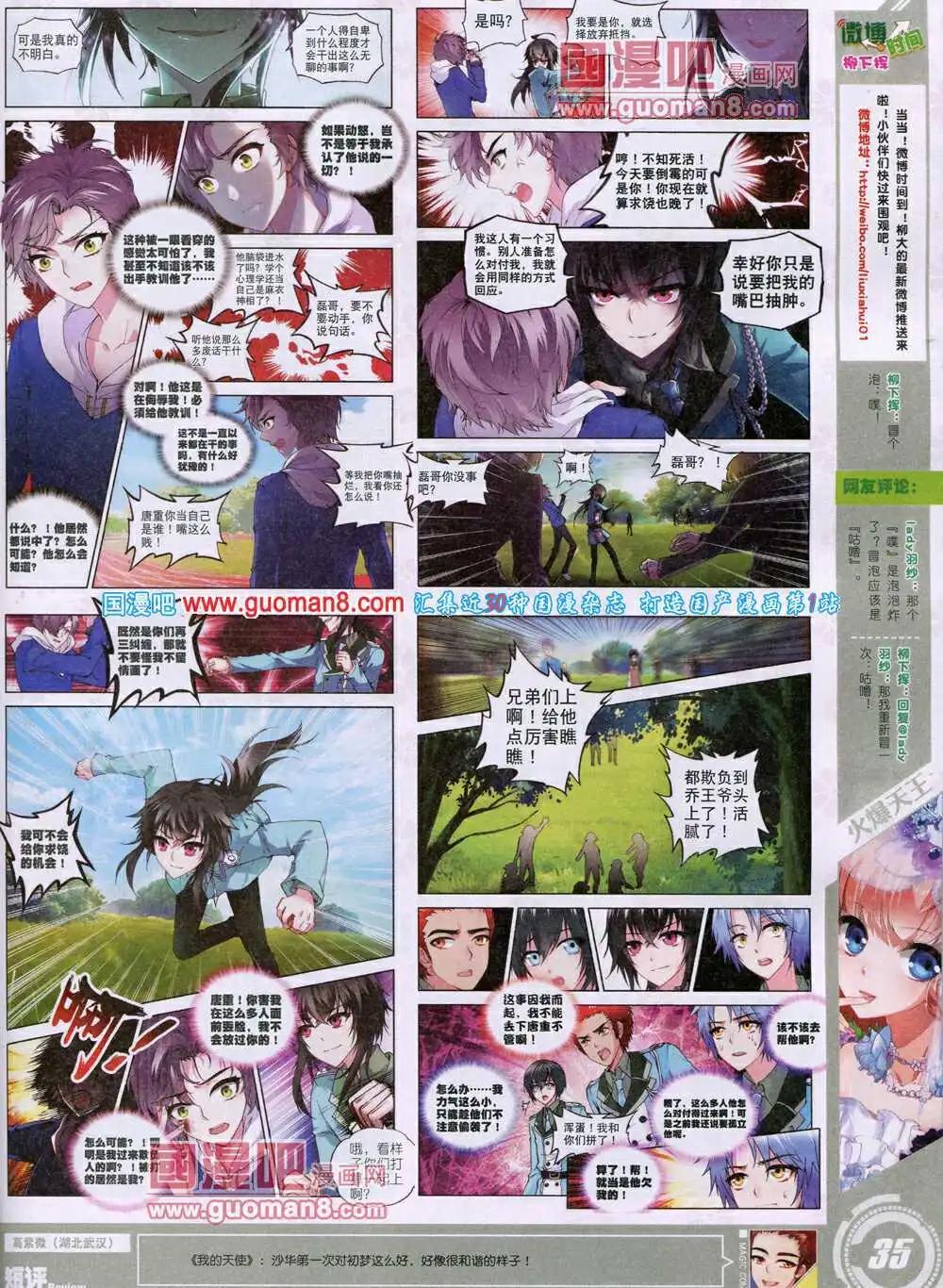 第27期 全本(1/2)-第27话