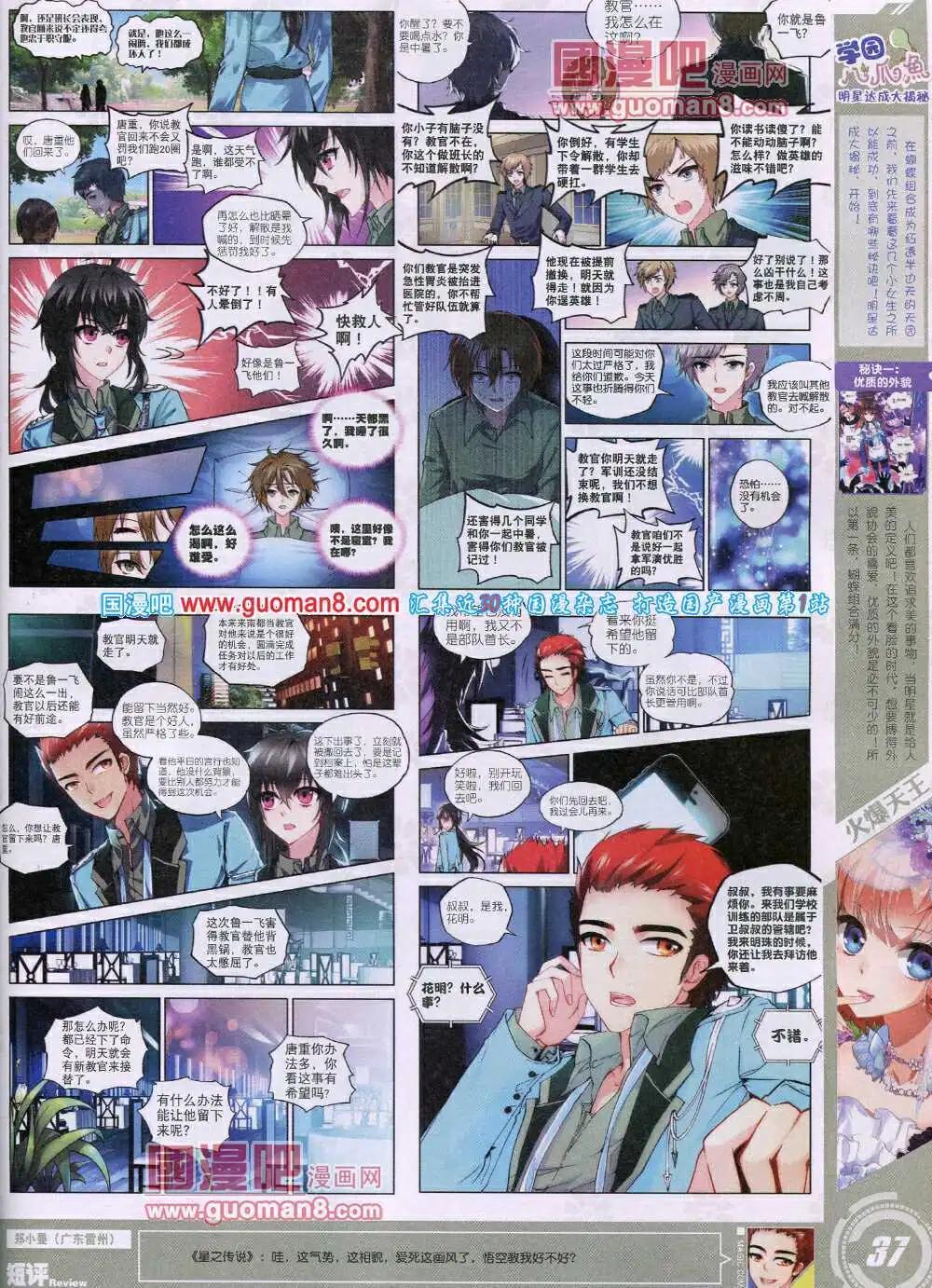 第27期 全本(1/2)-第27话