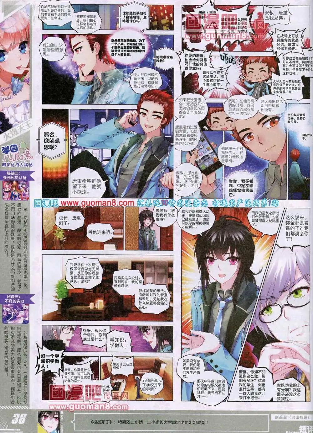 第27期 全本(1/2)-第27话