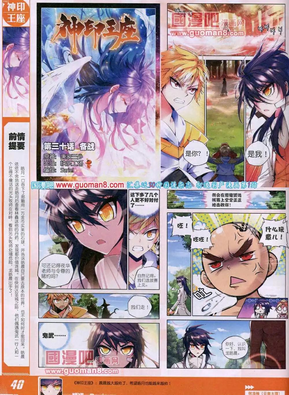 第27期 全本(1/2)-第27话