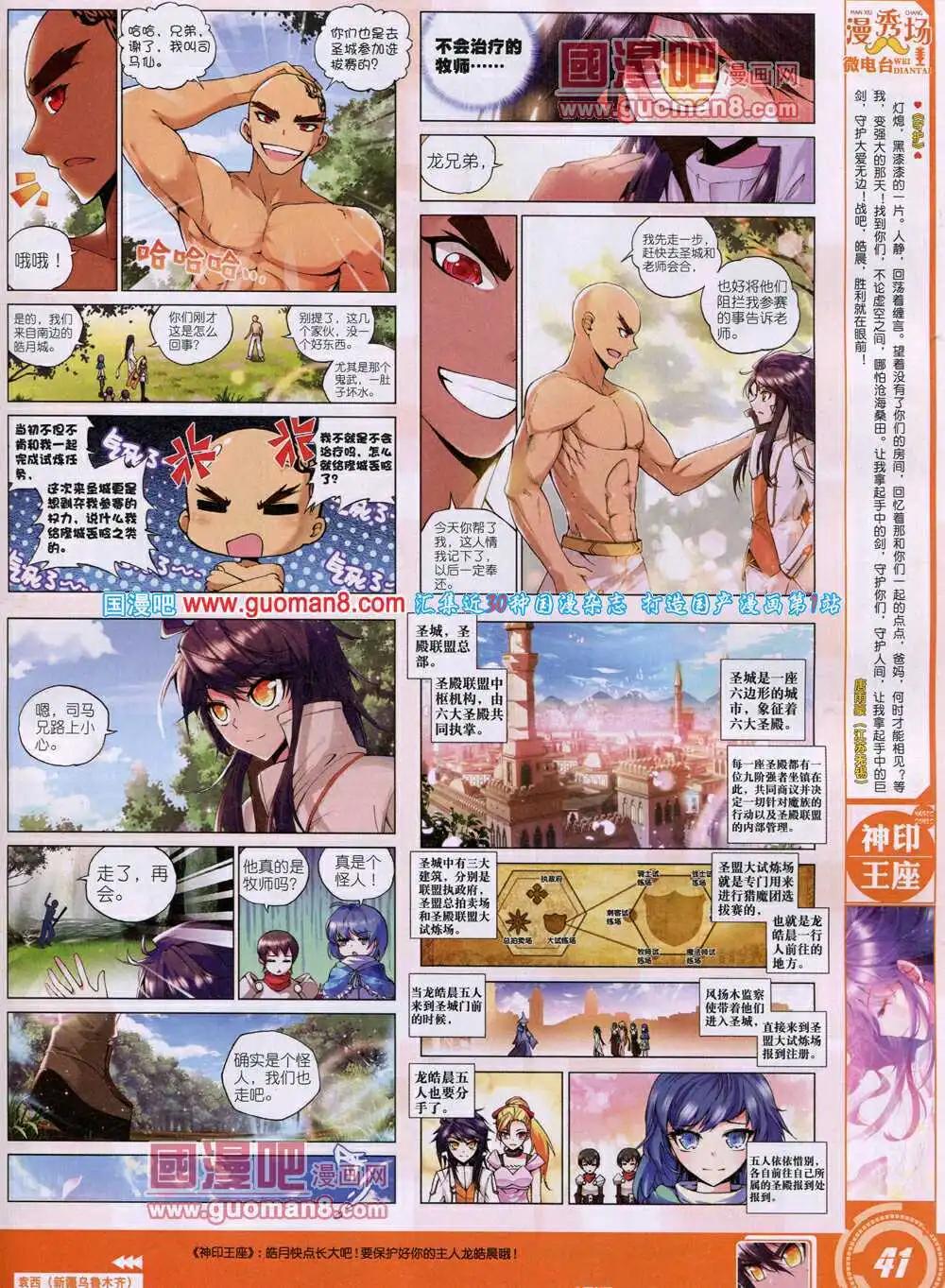 第27期 全本(1/2)-第27话