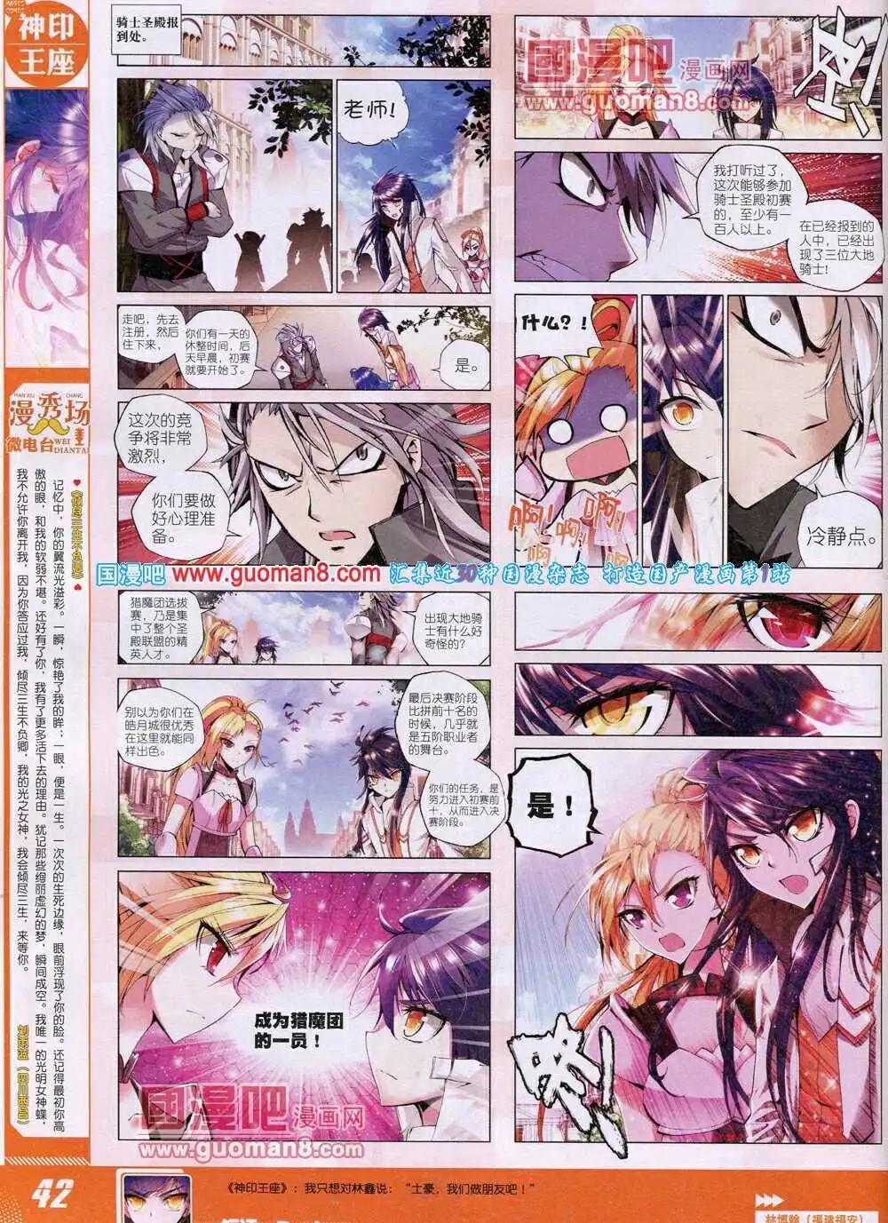 第27期 全本(1/2)-第27话