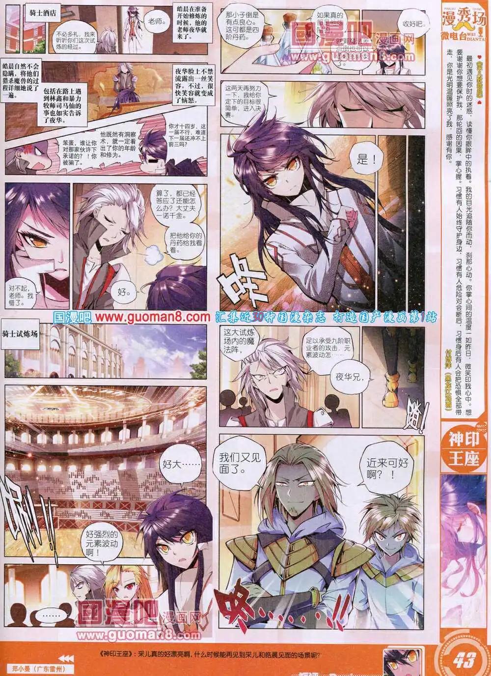 第27期 全本(1/2)-第27话