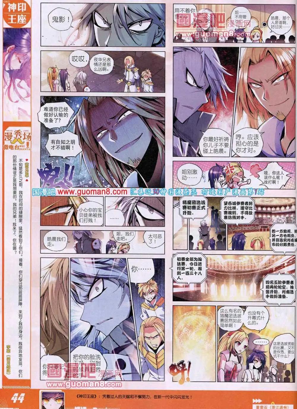 第27期 全本(1/2)-第27话