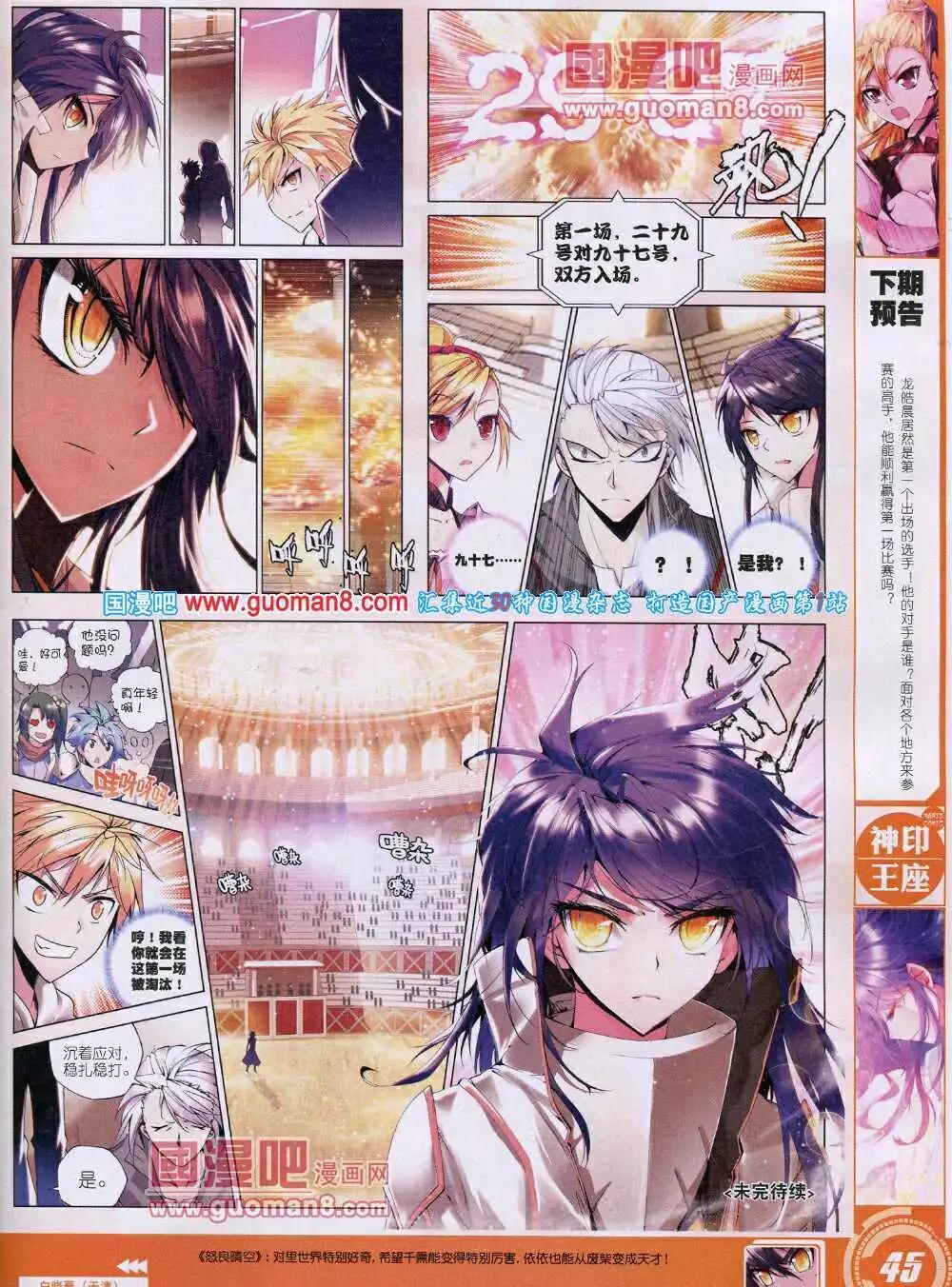 第27期 全本(1/2)-第27话