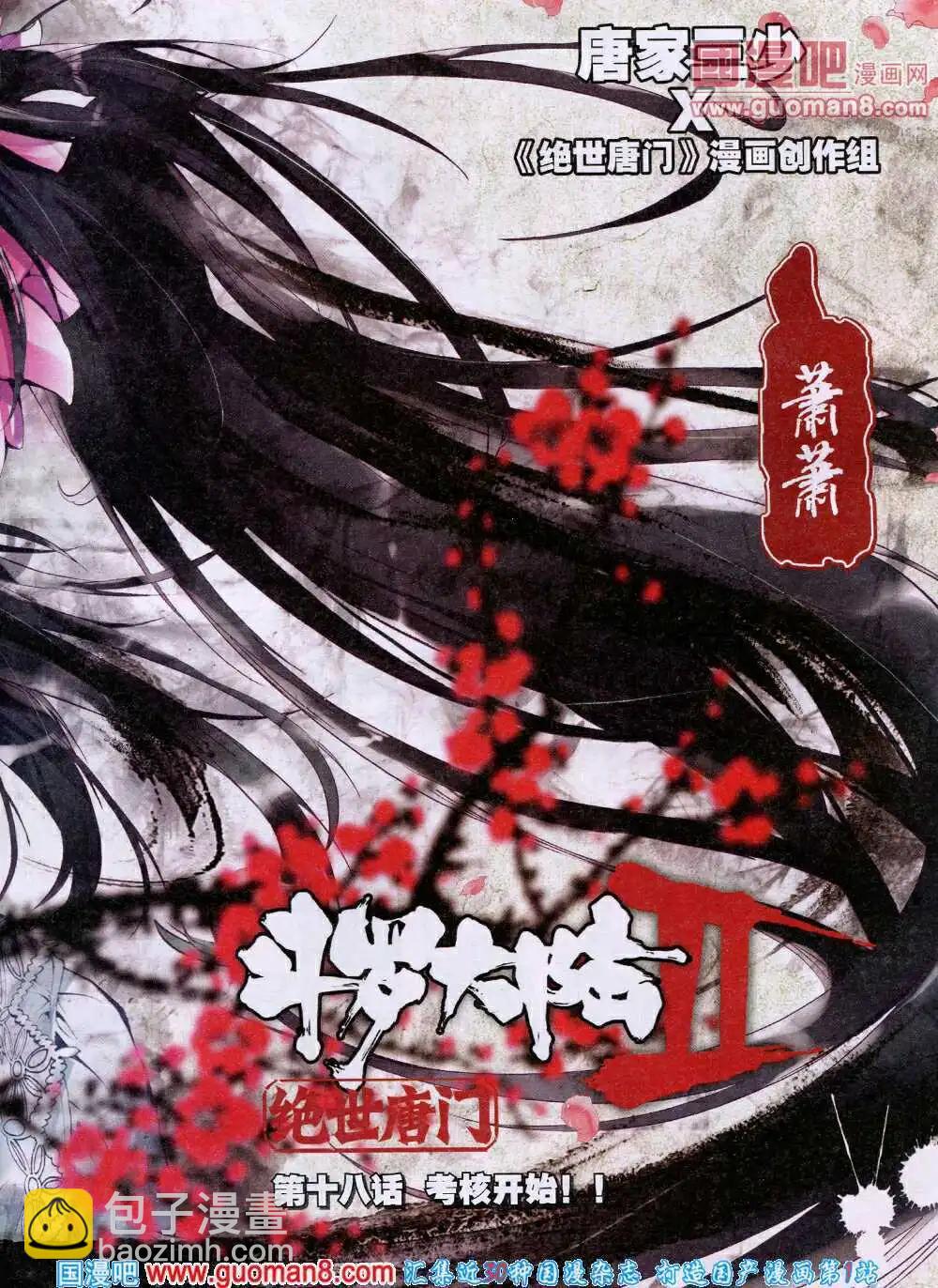 第27期 全本(1/2)-第27话