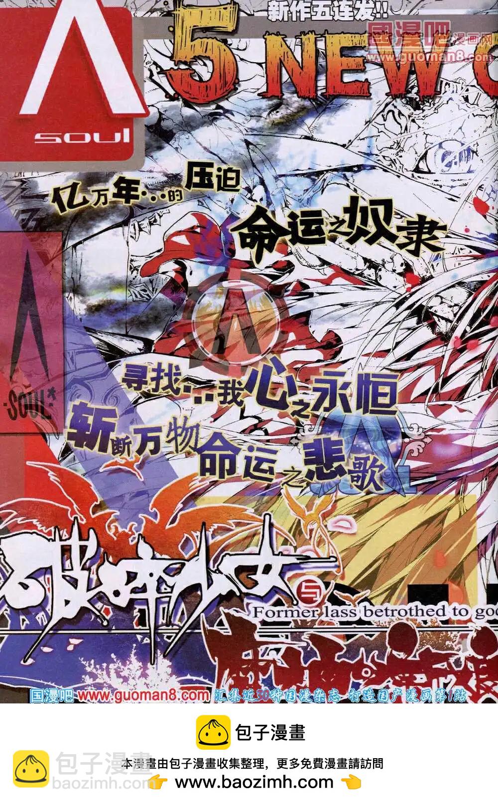 第27期 全本(1/2)-第27话