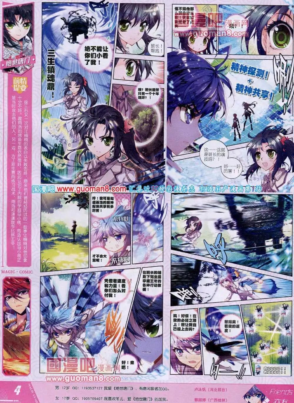 第27期 全本(1/2)-第27话