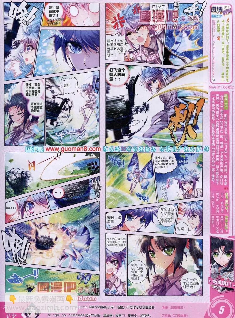 第27期 全本(1/2)-第27话