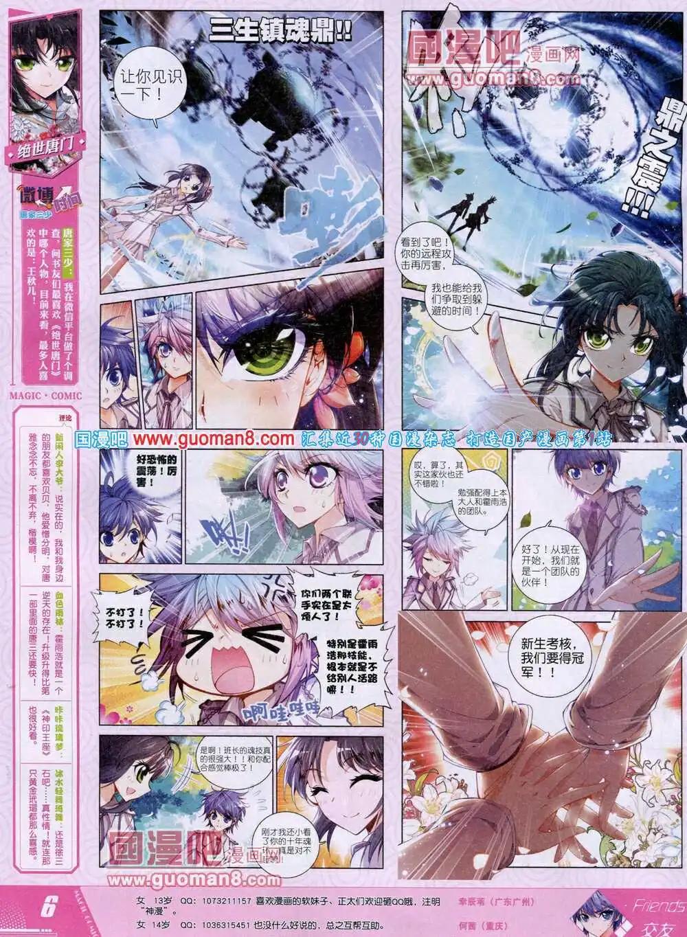 第27期 全本(1/2)-第27话