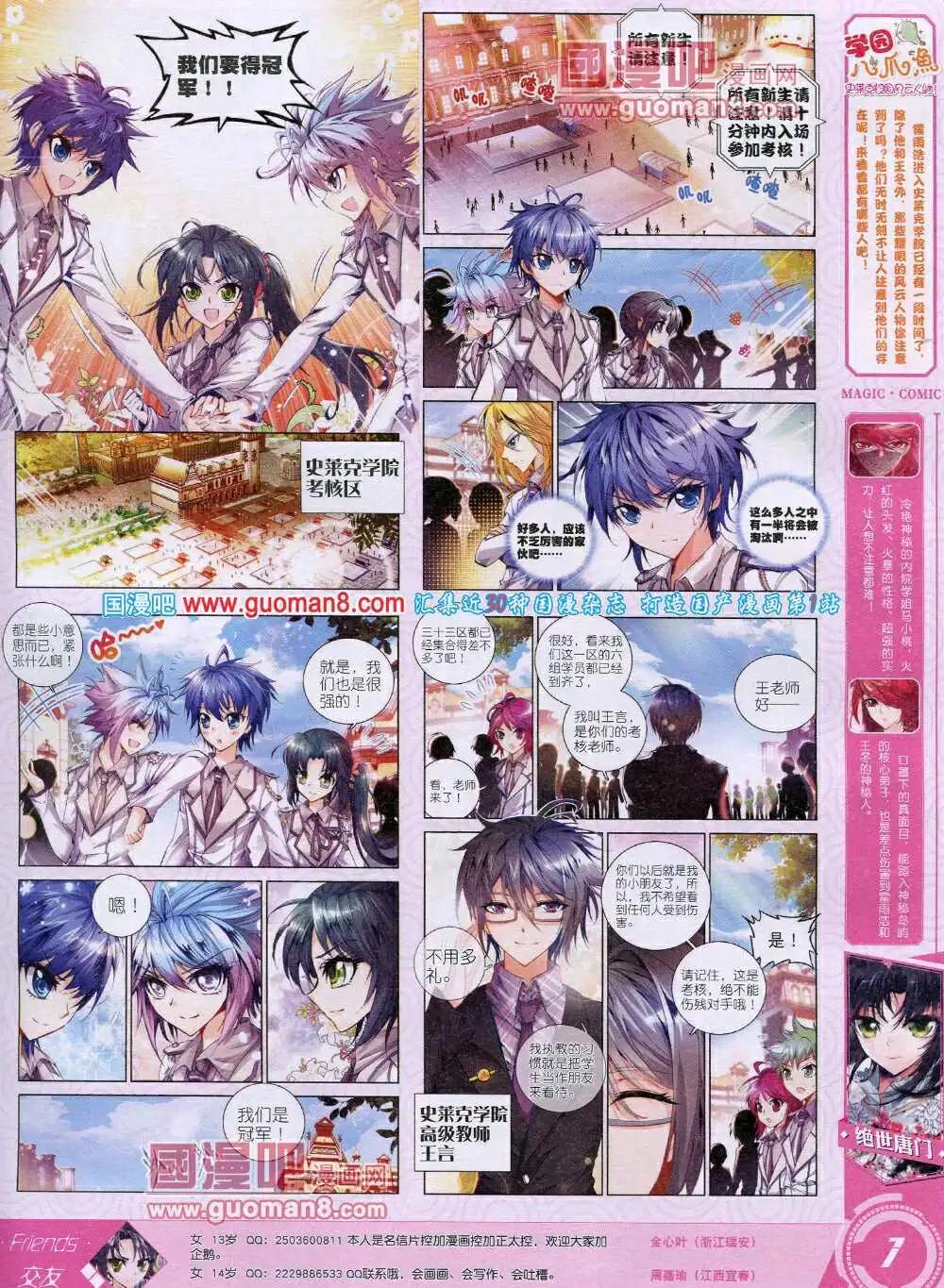 第27期 全本(1/2)-第27话