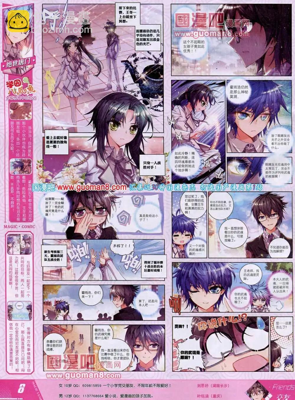 第29期 全本(1/2)-第29话