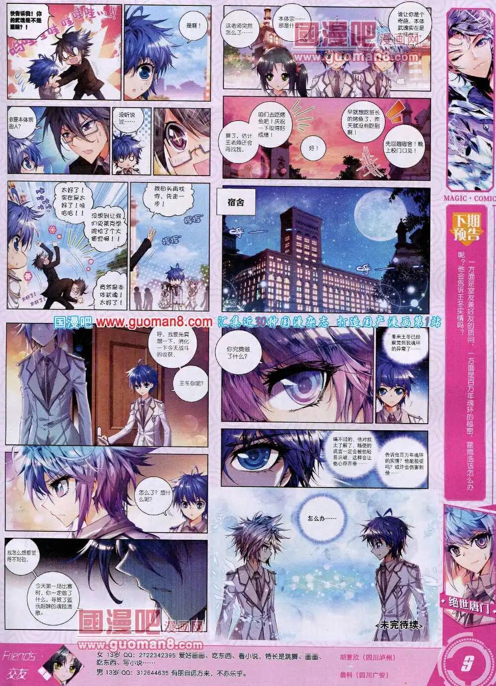 第29期 全本(1/2)-第29话