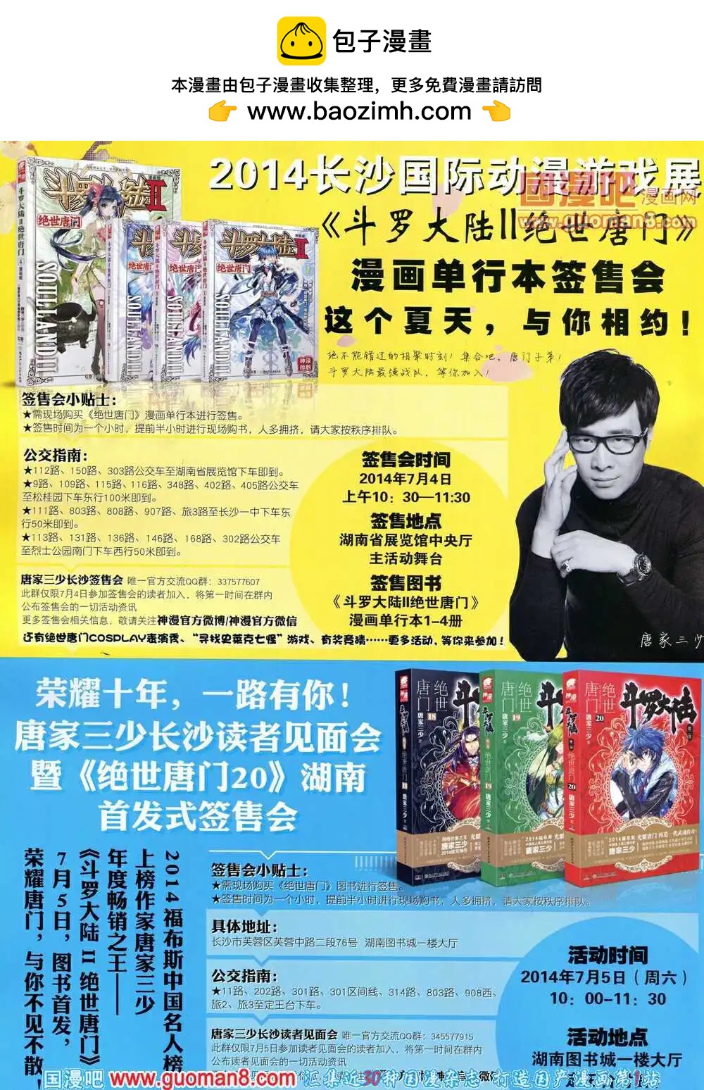 第29期 全本(1/2)-第29话