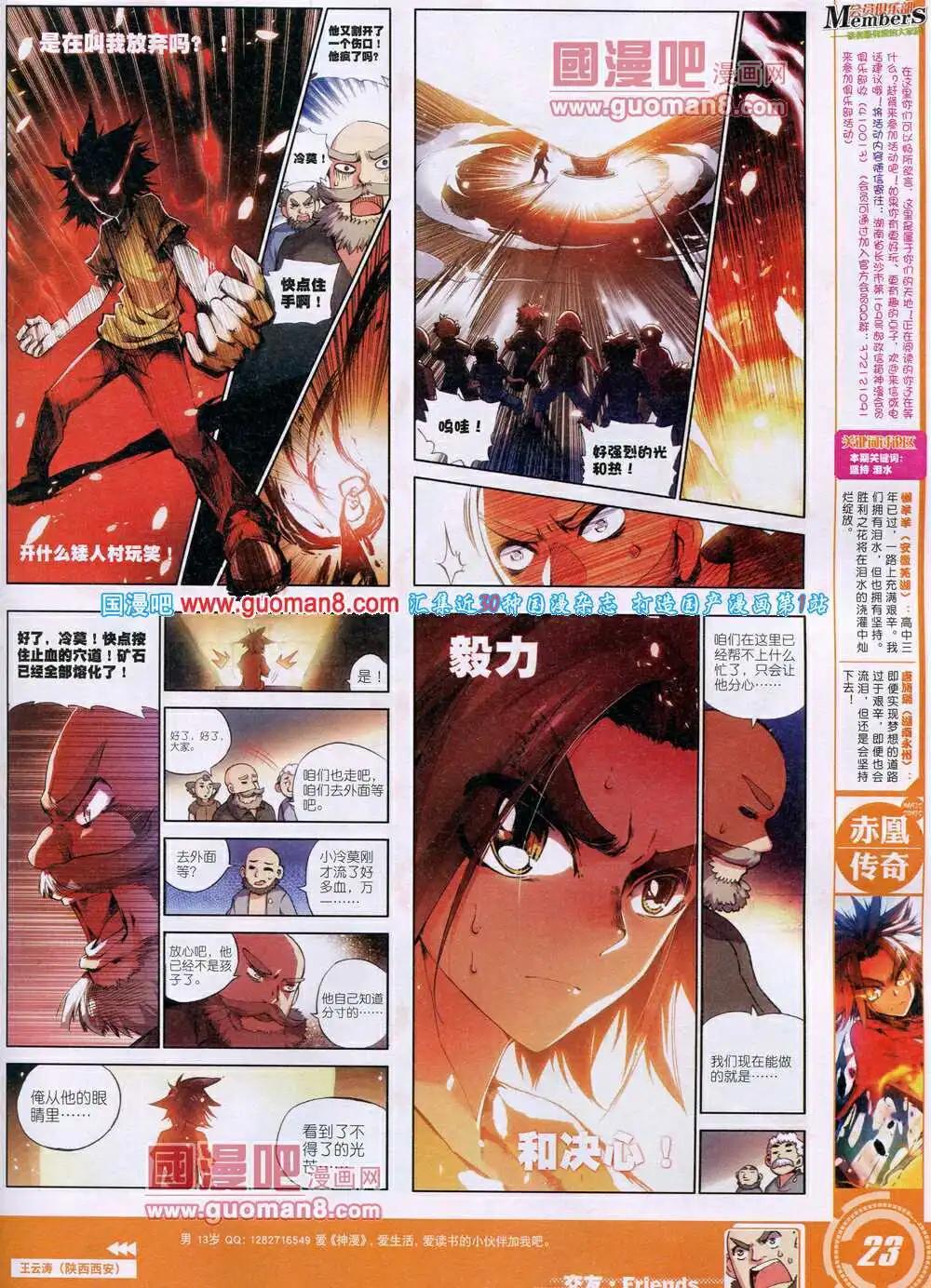 第29期 全本(1/2)-第29话