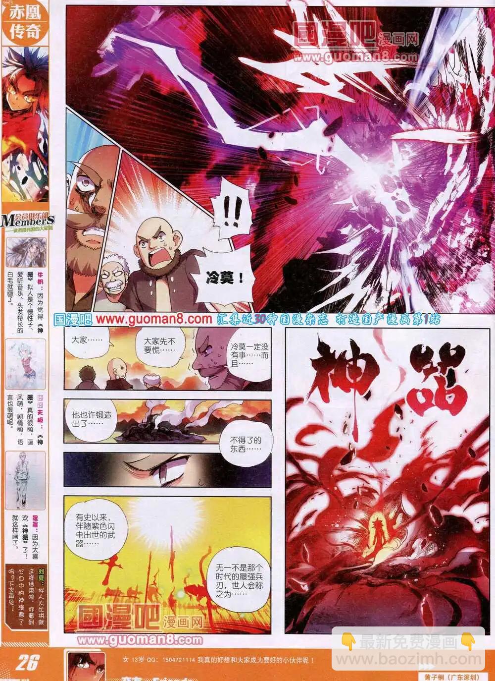 第29期 全本(1/2)-第29话