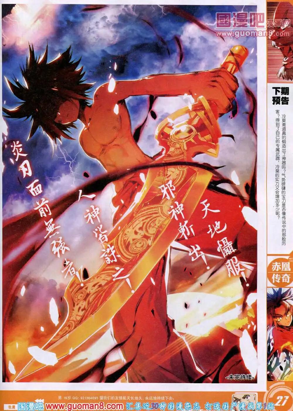 第29期 全本(1/2)-第29话