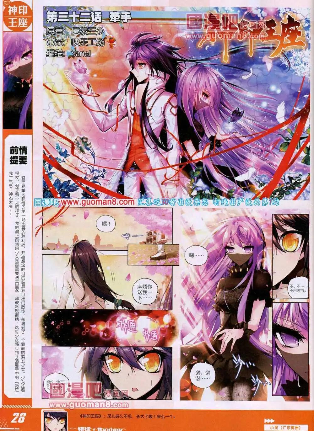 第29期 全本(1/2)-第29话