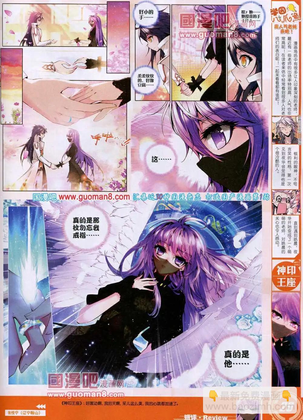 第29期 全本(1/2)-第29话