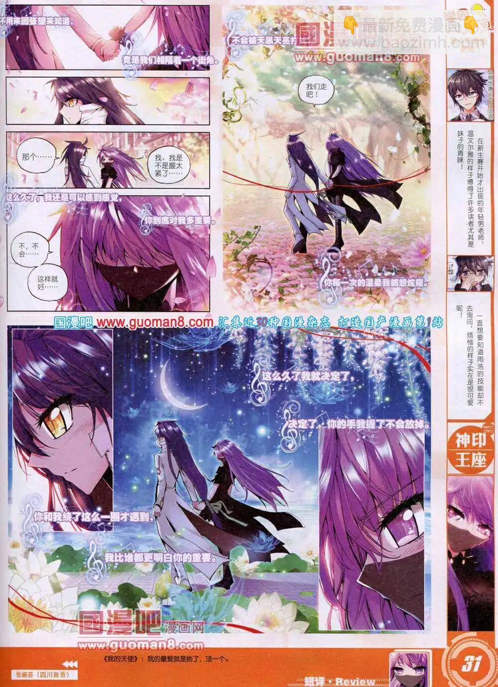 第29期 全本(1/2)-第29话