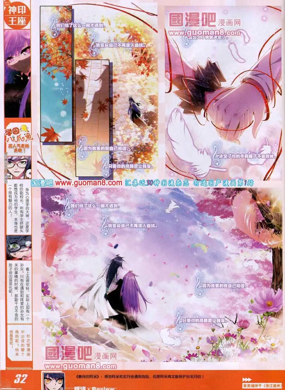 第29期 全本(1/2)-第29话